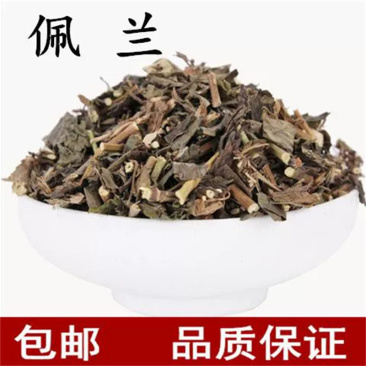 佩兰100-1000g包邮新鲜佩兰茶中药材店铺中草药