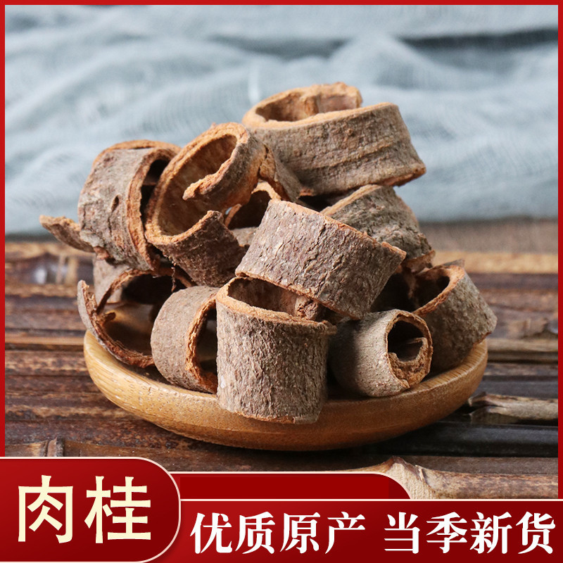 肉桂带皮肉桂桂心官桂调料桂皮药食同源油桂皮