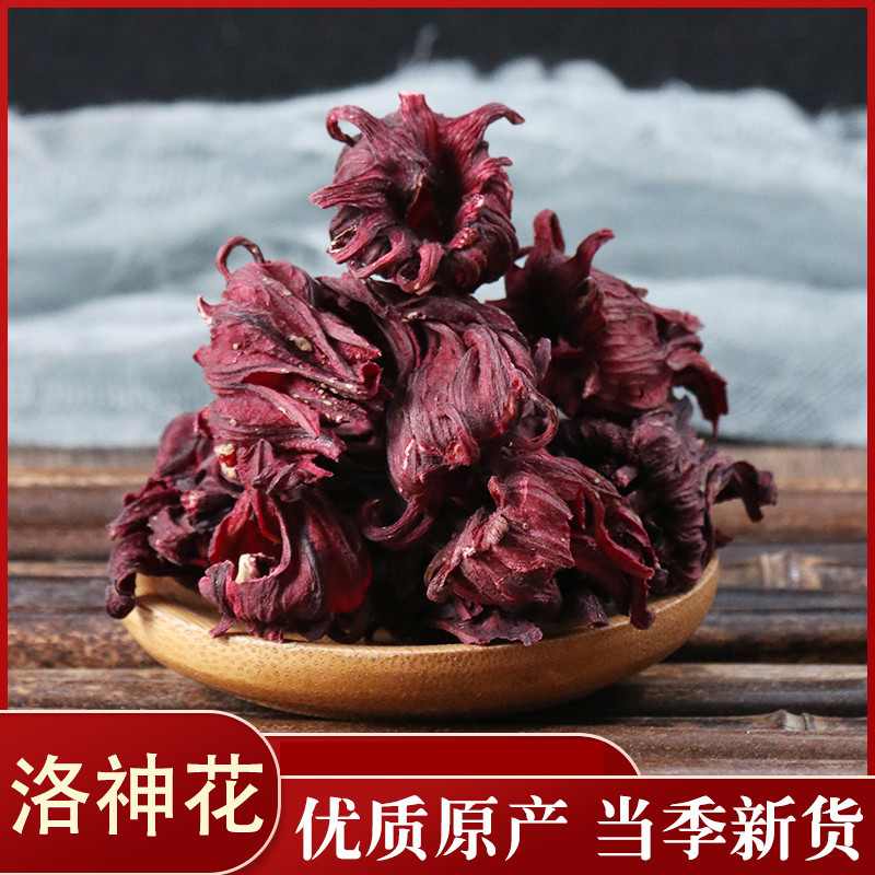 洛神花各种花茶批发酸梅汤原料药用食用批发零售各种规格中药