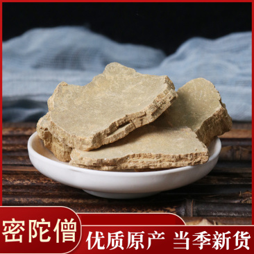 密陀僧各种中药材批发质量保证产地直销