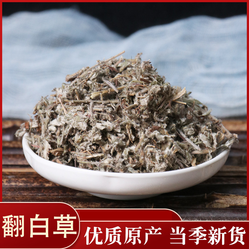 翻白草无硫各种中药材批发零售各种规格中药材欢迎选购