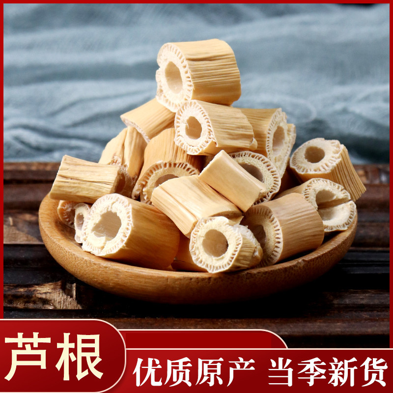芦根各种中药材批发质量保证各种规格中药材批发零售