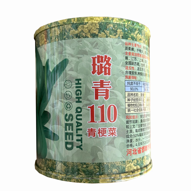 青梗菜种子璐青110束腰小青菜耐热耐湿四季菜园大田种植