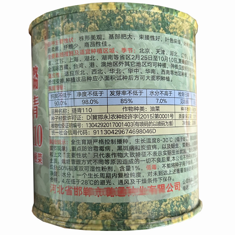 青梗菜种子璐青110束腰小青菜耐热耐湿四季菜园大田种植