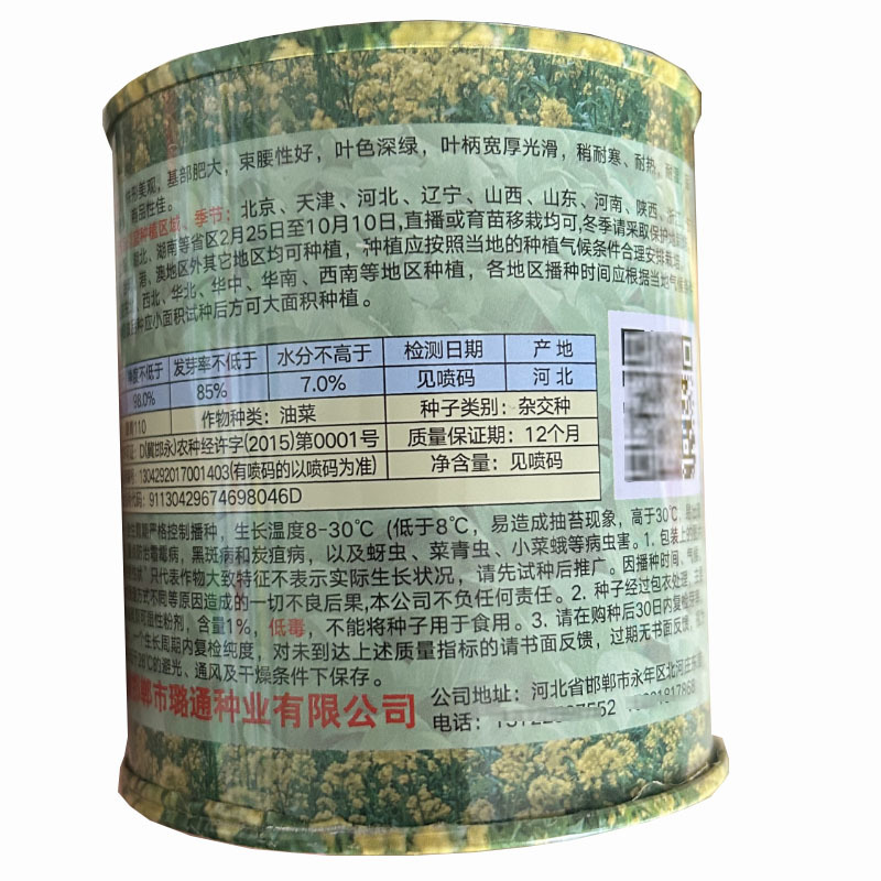 青梗菜种子璐青110束腰小青菜耐热耐湿四季菜园大田种植