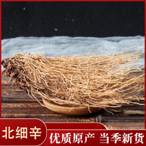 细辛东北辽细辛整支细辛细辛细辛粉北细辛