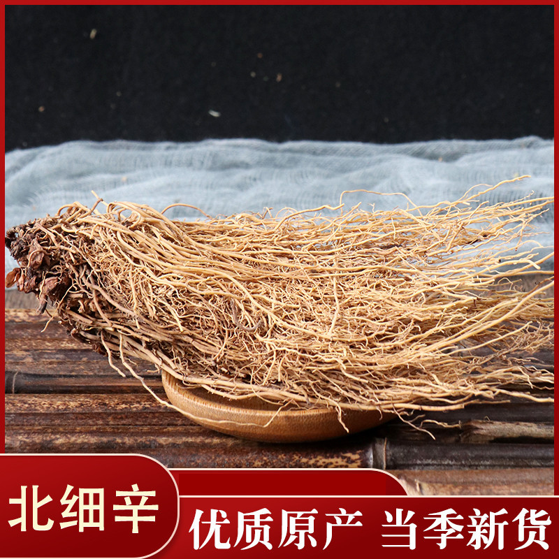 细辛东北辽细辛整支细辛细辛细辛粉北细辛