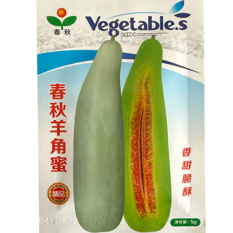 羊角蜜甜瓜种子早熟香甜脆酥中心含糖度13-16度