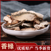 香园香橼批发各种中药材批发零售各种规格中药材