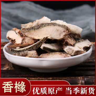 香园香橼批发各种中药材批发零售各种规格中药材