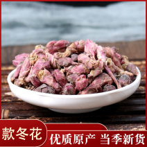 款冬花统货冬花各种中药材批发零售各种规格中药材