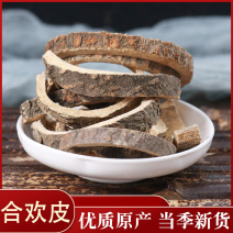合欢皮各种中药材批发零售各种规格欢迎选购