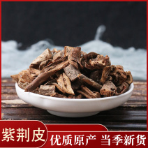 紫荆皮正宗紫荆木皮紫金皮肉红道地紫金皮中药材批发零售