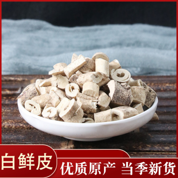 白鲜皮规格白藓皮抽芯