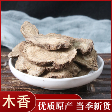 木香木香无硫中药材木香各种规格中药材批发零售