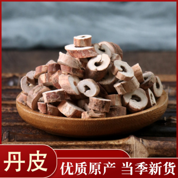 丹皮牡丹皮无硫各种中药材批发质量保证中药