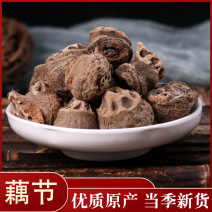 藕节湖北药用批发各种中药材批发零售各种草药