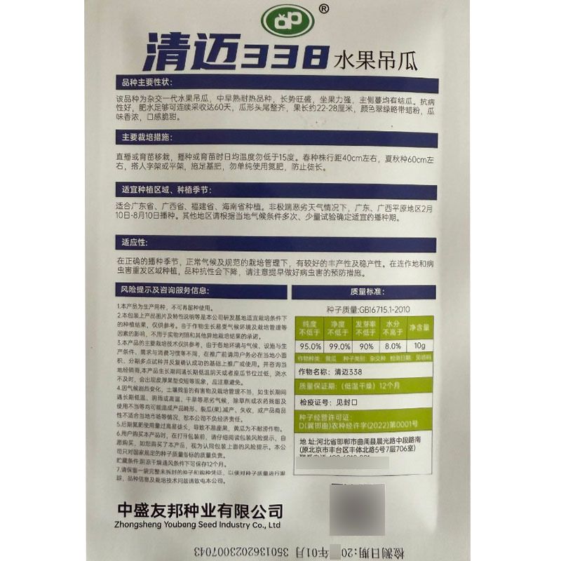 清迈水果吊瓜种子中早熟耐热抗病品种瓜味香浓口感脆甜
