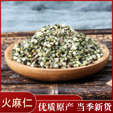 火麻仁麻仁子去皮批发零售各种规格中药材批发