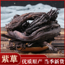 紫草无硫中药材各种中药材批发批发零售各种规格中药材
