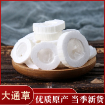 大通草中药材通草片批发零售各种规格中药材