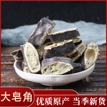 皂荚入药用的皂角猪牙皂各种规格中药材批发皂荚皂角