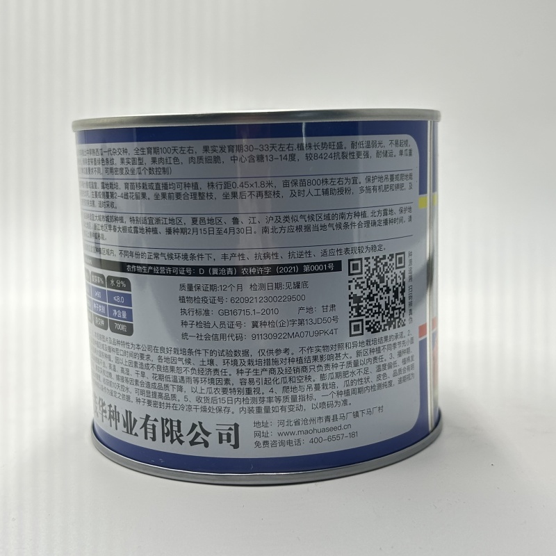 高纯新品金美都西瓜麒麟8424少籽大果种籽南方高产西瓜种