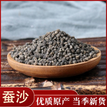 蚕砂批发各种中药材批发零售各种规格中药材