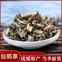 仙鹤草药用浙江批发各种中药材批发零售各种中药材
