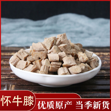 牛膝怀牛膝安国地产牛膝中药材批发零售各种中药材