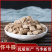牛膝怀牛膝安国地产牛膝中药材批发零售各种中药材