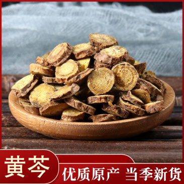 黄芩山西枯芩黄芩片各种中药材批发零售各种规格欢迎选购