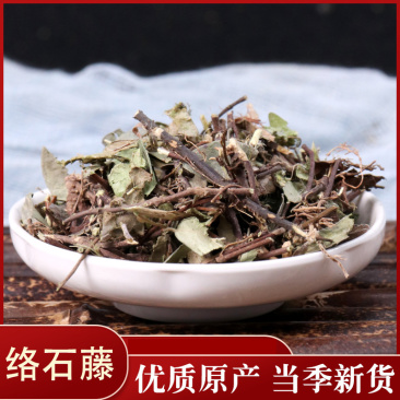 络石藤各种中草药批发零售中药材欢迎选购