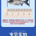 花鲢苗