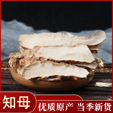 知母片无硫各种规格中药材知母肉毛知母知母片山知母连母
