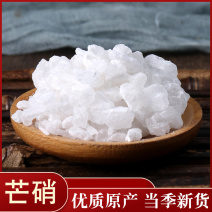 芒硝各种规格中药材芒硝批发精制芒硝