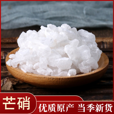 芒硝各种规格中药材芒硝批发精制芒硝