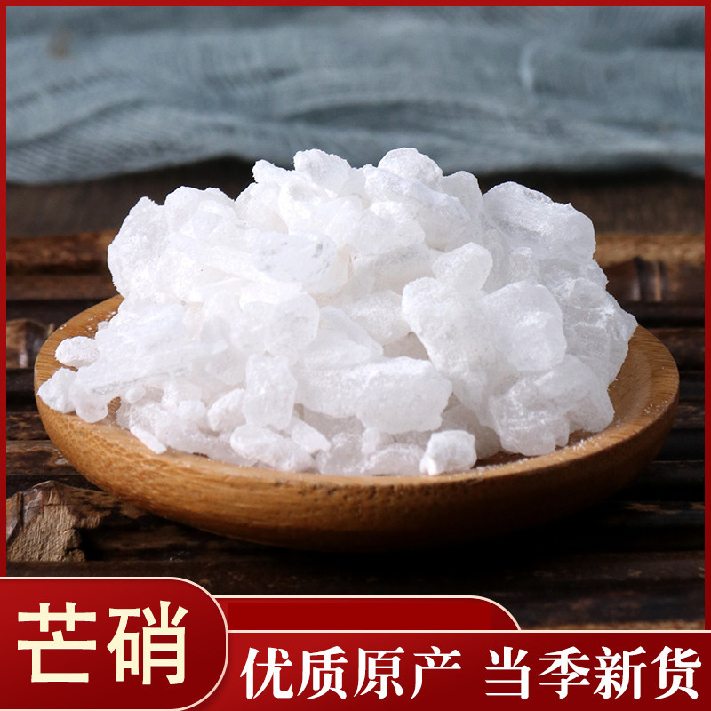 芒硝各种规格中药材芒硝批发精制芒硝
