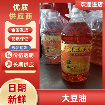 冷榨大豆油东北大豆油大量供应品质保证全国发货