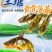 黄骨鱼苗