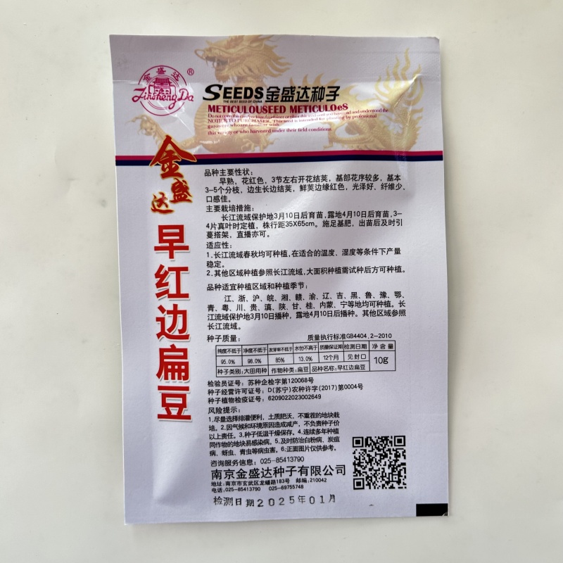 早熟扁豆种子种籽猪耳朵豆角梅豆角红眉豆蔬菜高产梅豆孑架豆