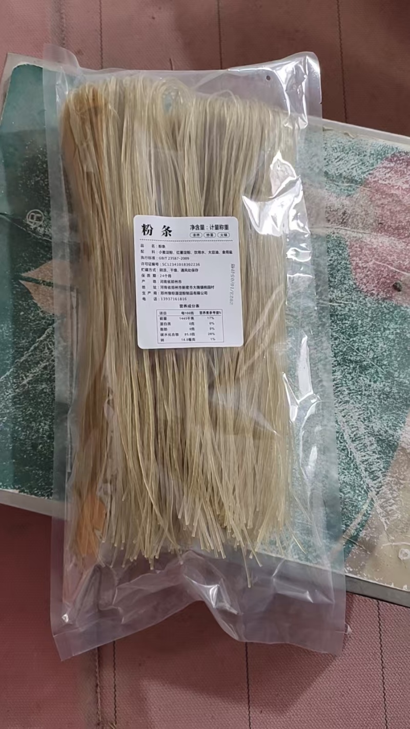 【牛商推荐】纯手工红薯粉条自产自销厂家直发
