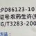 周口先达控给力50%矮壮素