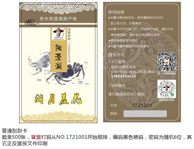 阳澄湖大闸蟹一盒十只品质保证大量有货欢迎来电咨询