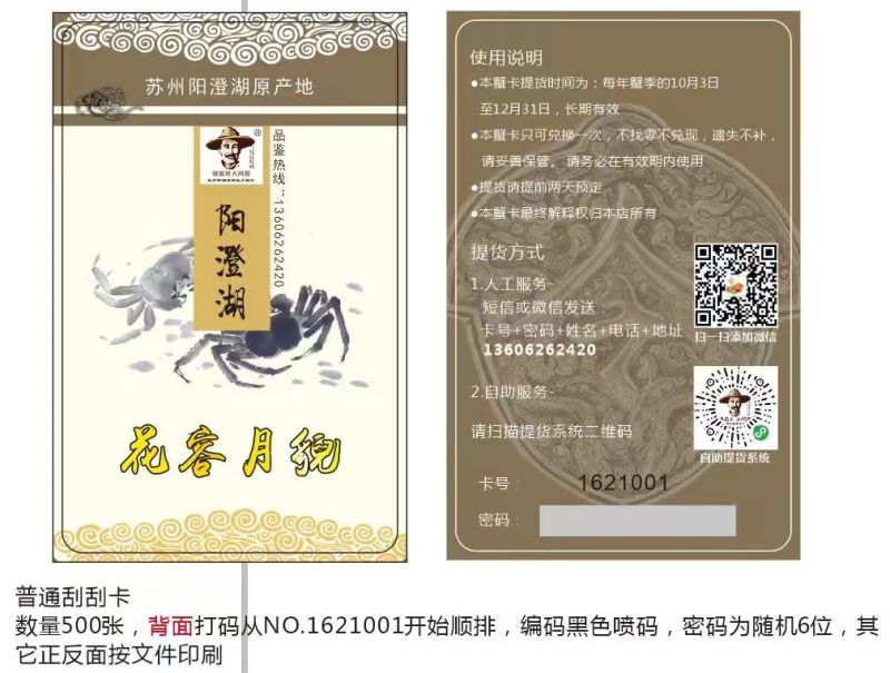 阳澄湖大闸蟹一盒十只品质保证大量有货欢迎来电咨询