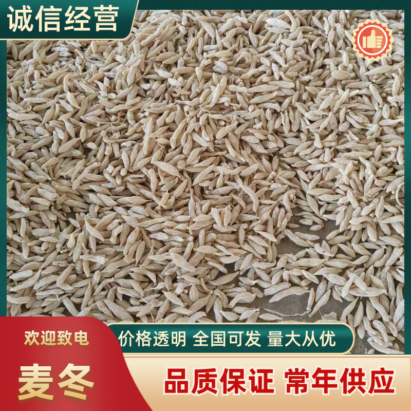 【牛商优选】四川精品川麦冬品质保证厂家直发诚信经营