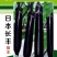 日本长丰茄子种子日本引进早熟长茄种子10克
