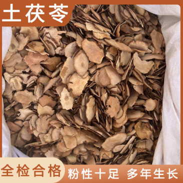 中药材正宗茯苓片干块粉新鲜野生煲汤干
