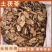 中药材正宗茯苓片干块粉新鲜野生煲汤干