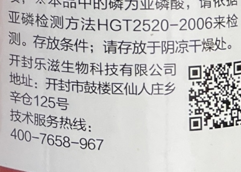 开封生物维多乐亚磷酸钾大量元素水溶肥料